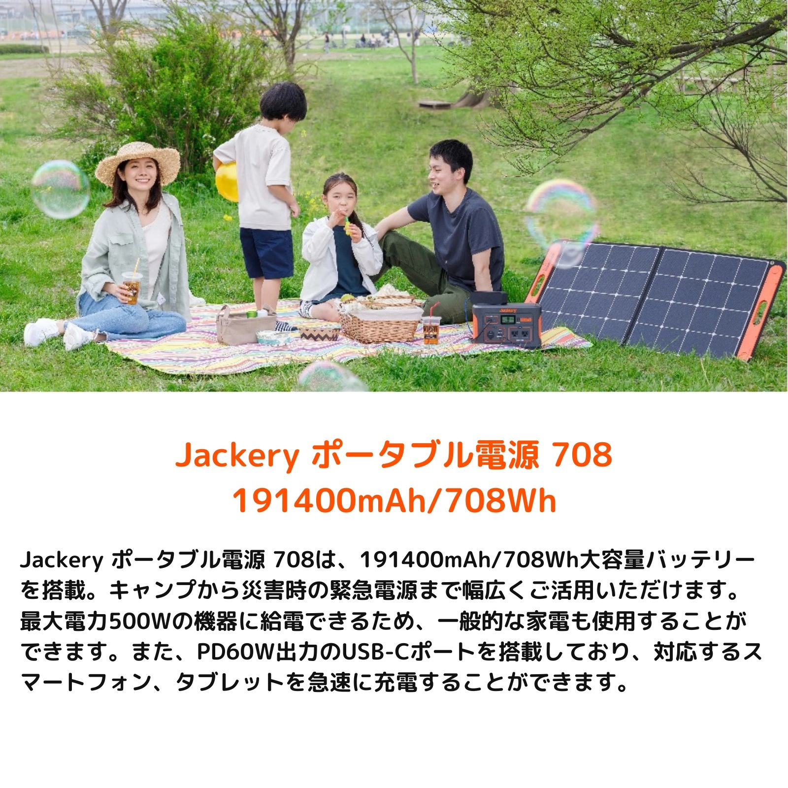 Jackery ジャクリ ポータブル電源 708 PTB071 バッテリー 大容量 非常